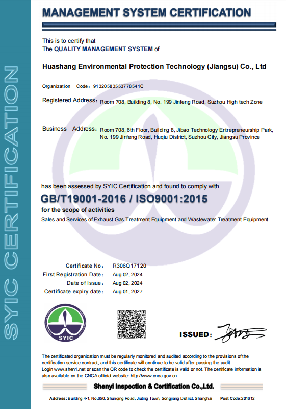 質(zhì)量管理體系證書(shū)英文